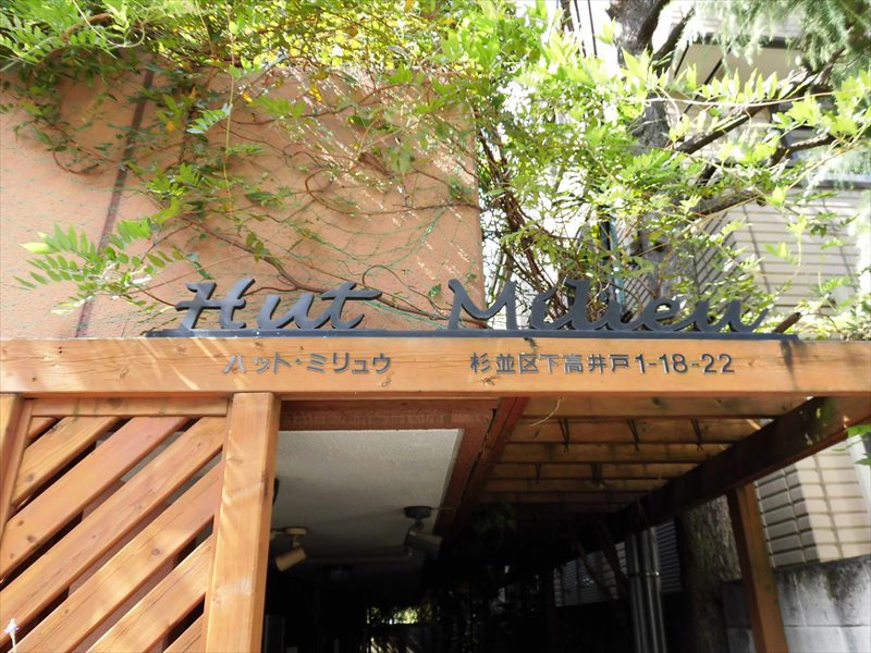 ハット・ミリュウ  その他8