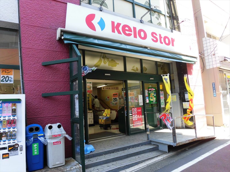 レジーナ笹塚  周辺画像1