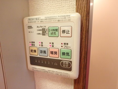 ロワール仙川 その他4