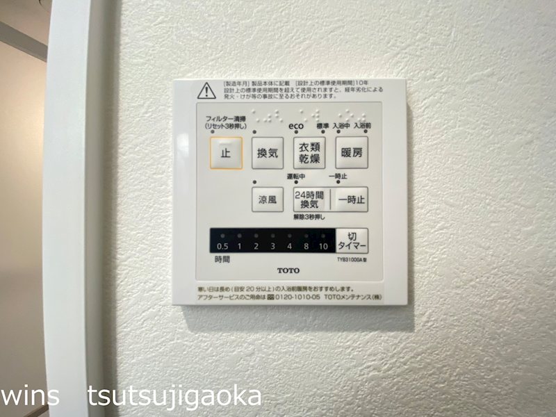 ドマーニ調布 その他8