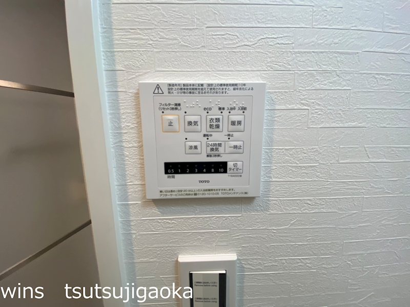 LUMINOUSつつじヶ丘（Cタイプ） その他6