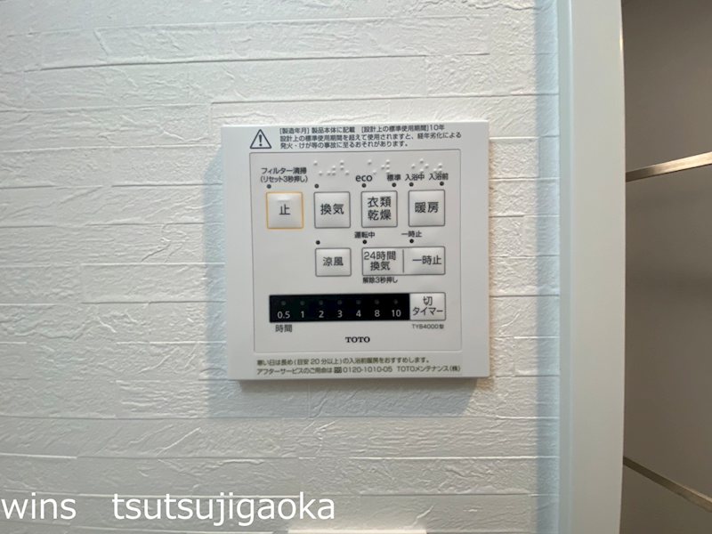 LUMINOUSつつじヶ丘（Bタイプ） その他6