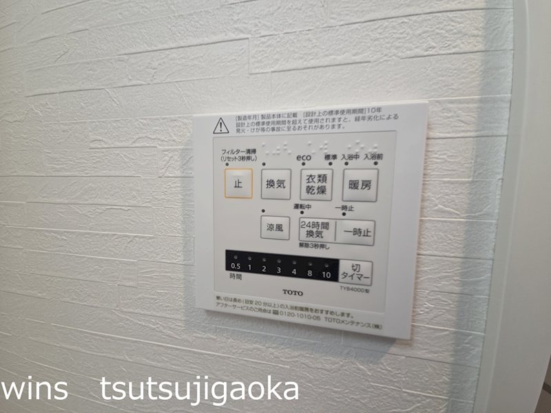 LUMINOUSつつじヶ丘（D3タイプ） その他8