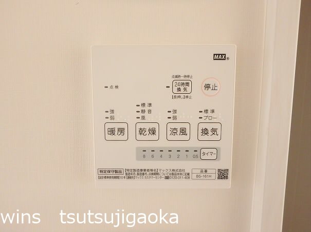 グランプラスつつじヶ丘=弊社専任物件= その他6