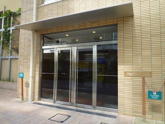 モン・ヴィラージュ仙川 その他6