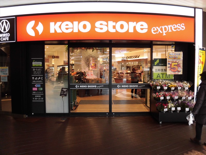 ザ・フォレスト明大前 周辺画像2