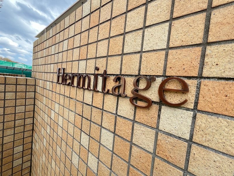 エルミタージュ その他14
