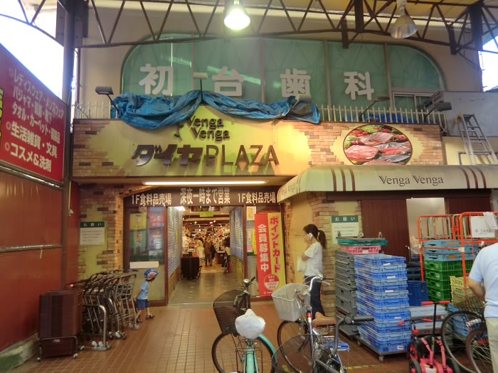 トーシンフェニックス初台 周辺画像2