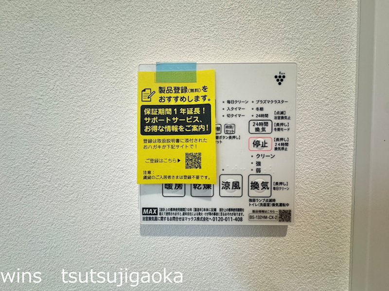 トライデント その他6