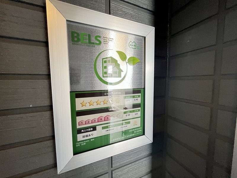 ChateauAvenir調布 その他16