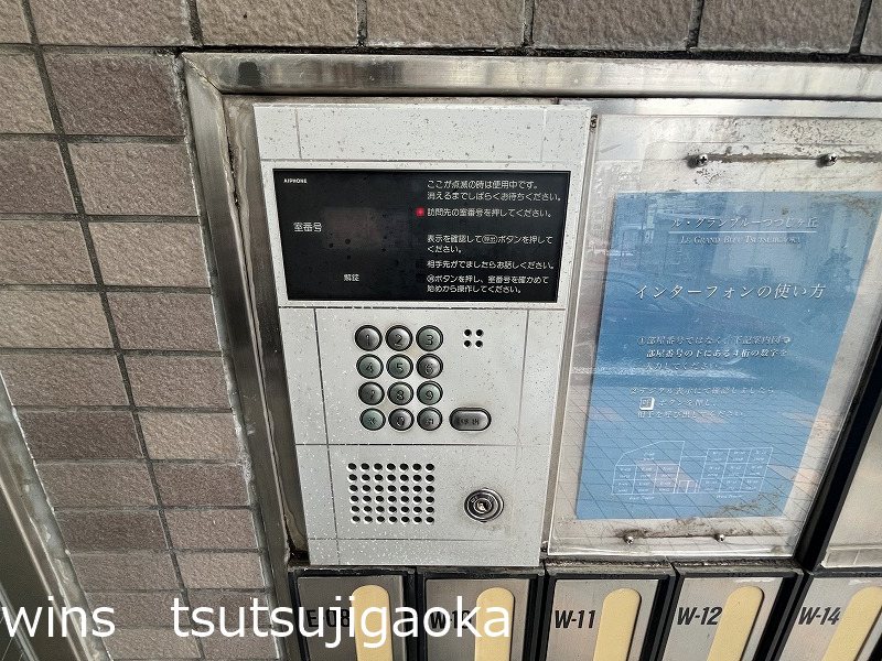 ル・グランブルーつつじヶ丘 その他3