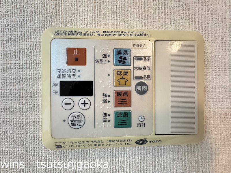 スペリオコート狛江 その他6