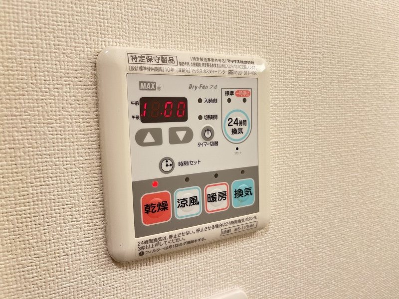 プランタニエ仙川 その他3