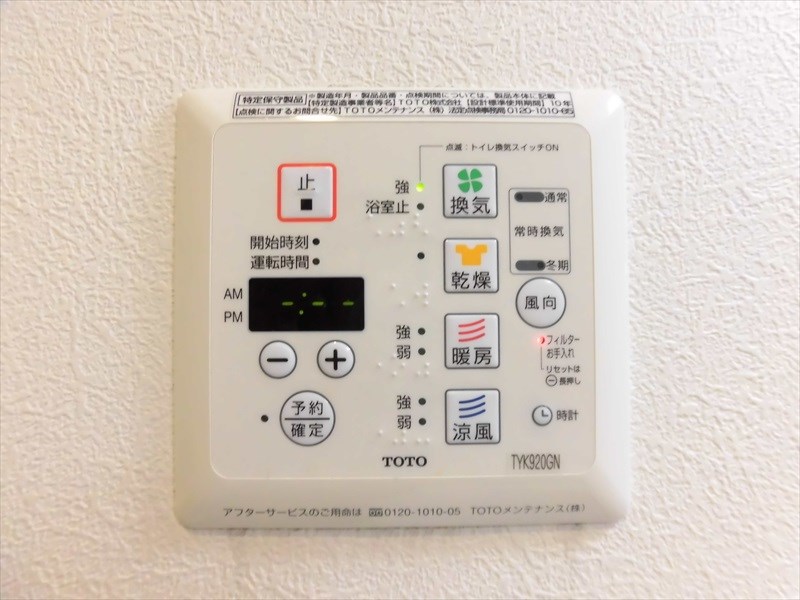 プロミネンスビュー その他3