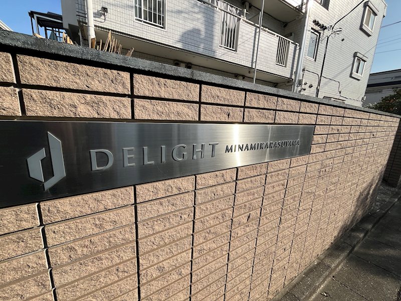 ディライト南烏山 その他9