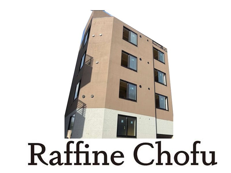 ラフィネ調布 その他11