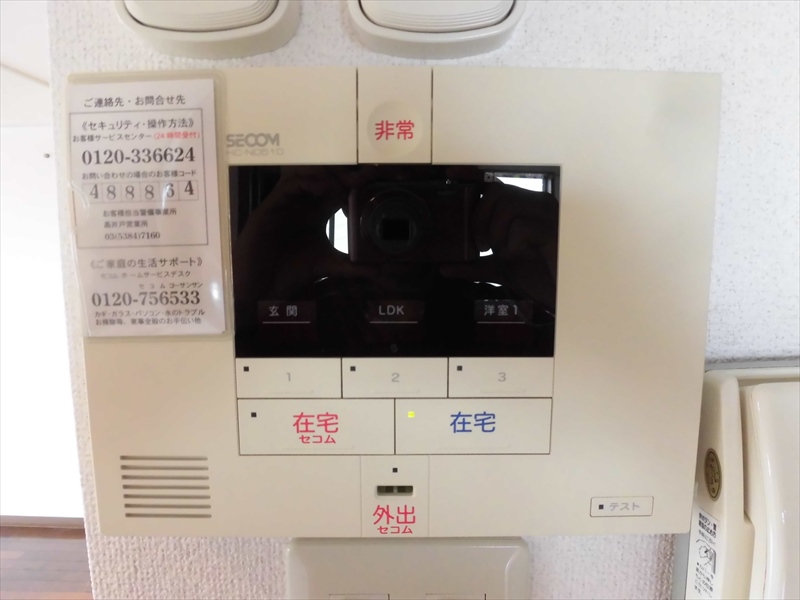 サンファミリー烏山 その他18