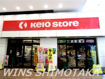 ウッドビュー上北沢 周辺画像9