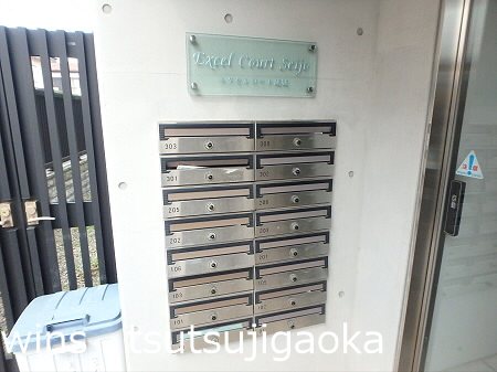 エクセルコート成城 その他9