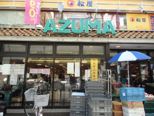 菱和パレス明大前壱番館  周辺画像3