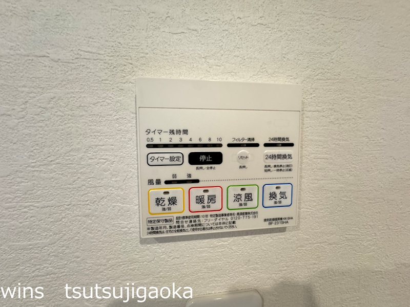 アーベイン世田谷 その他8