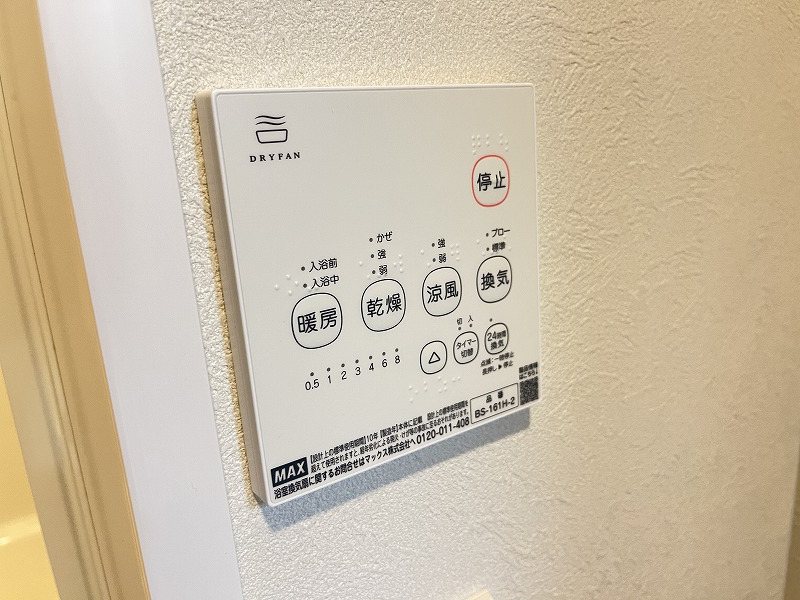 エムキース国領AB その他12