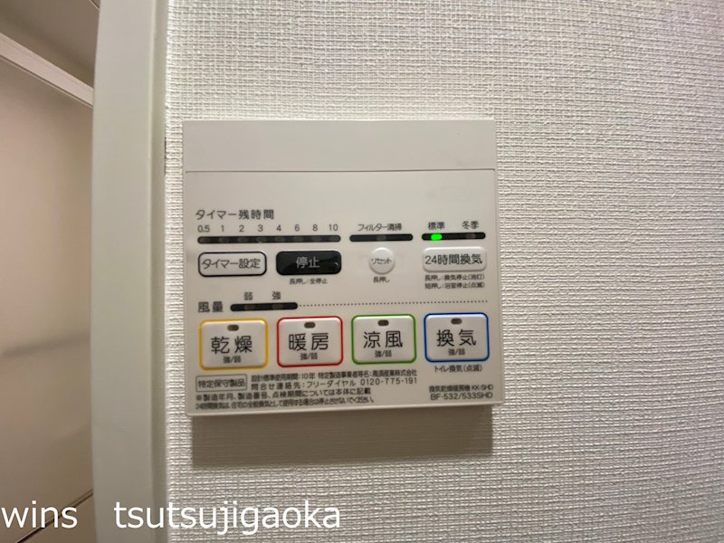 ガーラ・ヒルズ調布 その他6