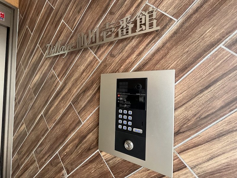 ビレッジ仙川壱番館 その他4