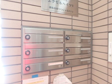 つつじヶ丘エクセルハイツⅤ その他12