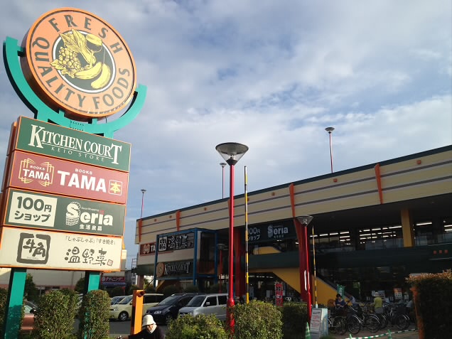 グランデポルタ調布 周辺画像3