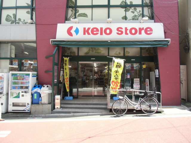 ステージファースト明大前アジールコート 周辺画像6