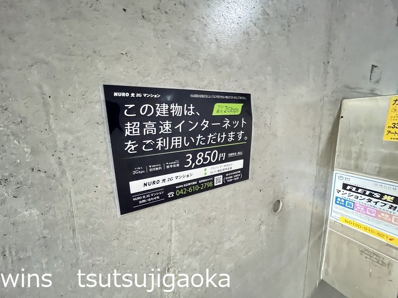 シオン仙川 その他8