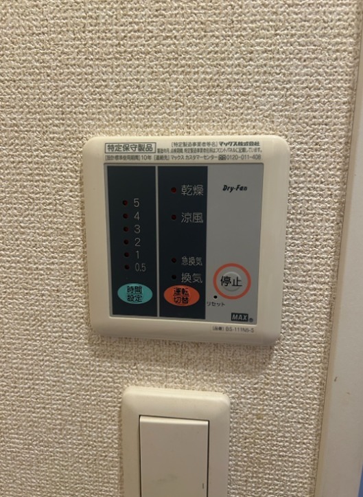 メゾンリジエル　弊社専任物件 その他2