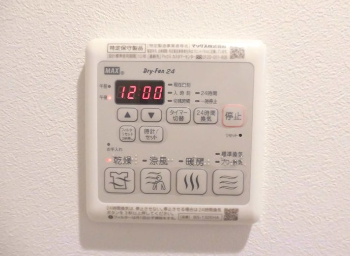 メゾンヴェルトゥ  その他4