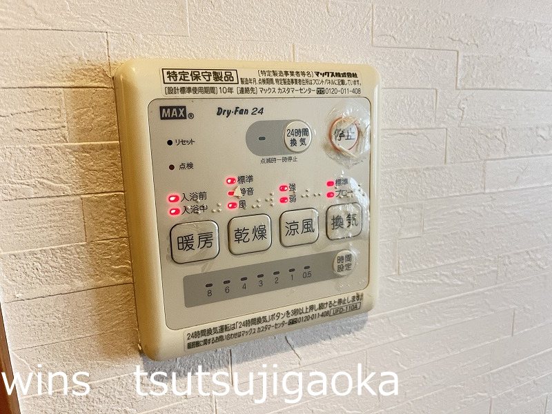 東つつじヶ丘三丁目戸建 その他8