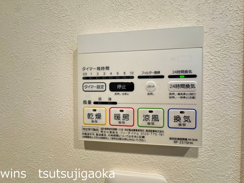 アーベイン世田谷  その他8