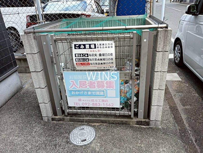 その他7