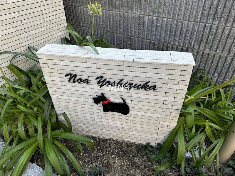福岡県福岡市博多区千代１丁目 その他