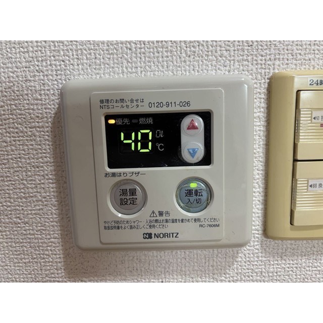 その他8