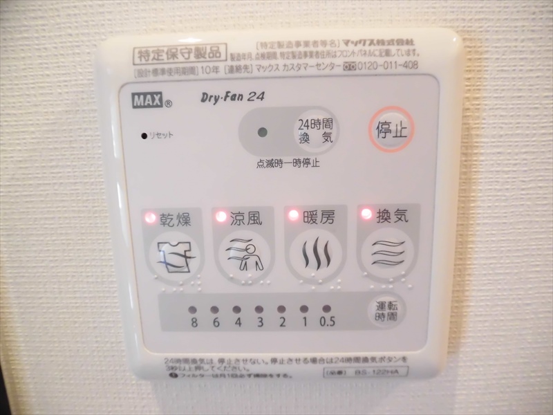 ロイヤルハイツ上北沢  その他8