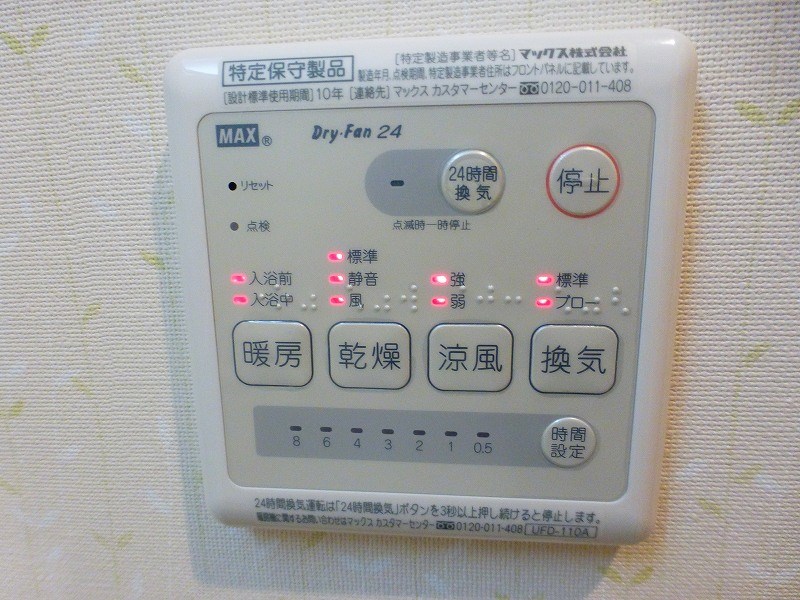 その他8