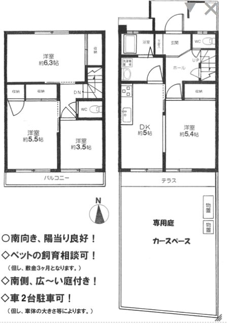 仙川テラスハウス　東 2号室 間取り