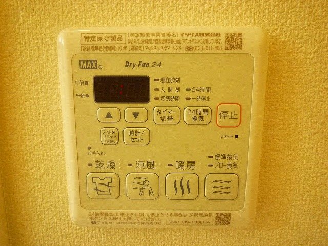 シエロアスール その他10