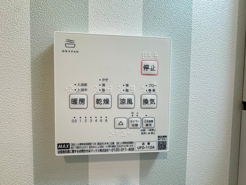 テラス菊野台 その他3
