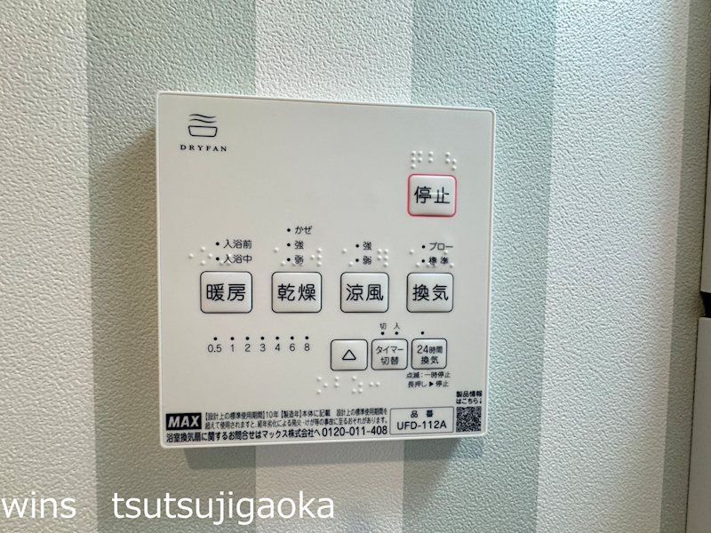 テラス菊野台 その他5