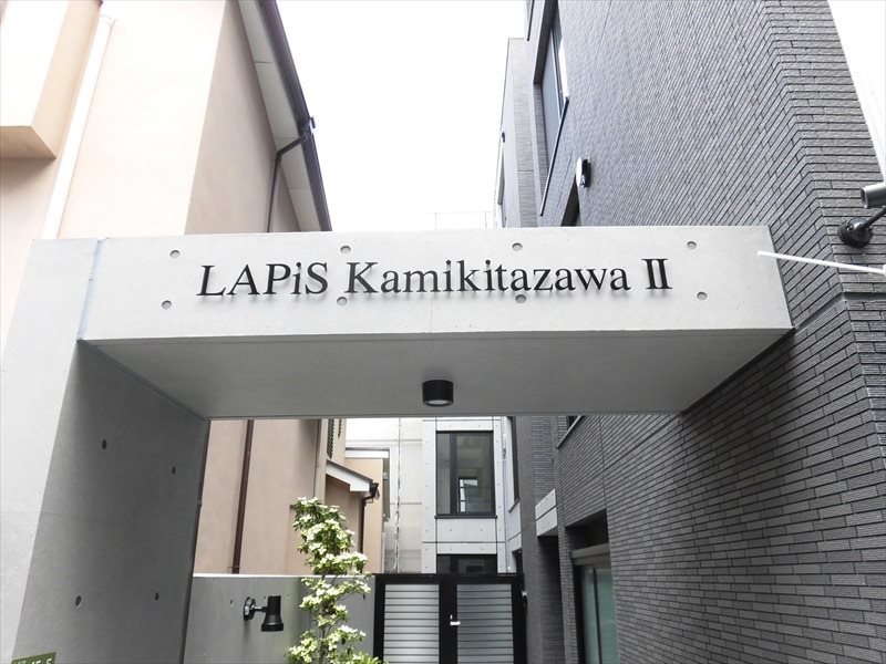 LAPIS上北沢Ⅱ  その他8