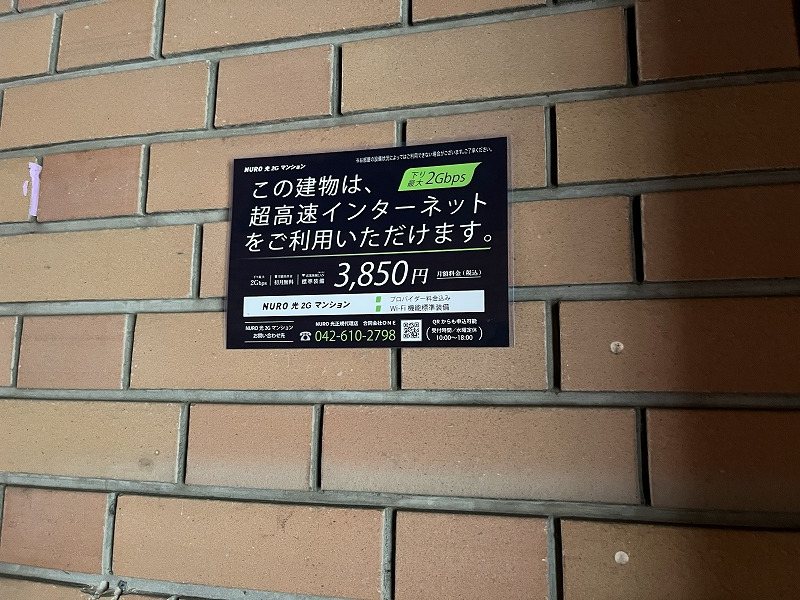 プラザながかわ その他6