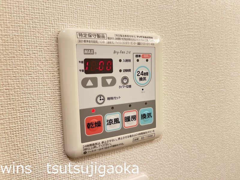 プランタニエ仙川 その他12