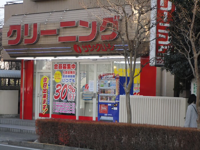 パークハイツつつじヶ丘 周辺画像4