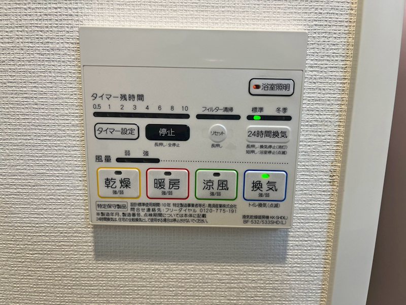 東京都世田谷区上北沢５丁目 その他設備